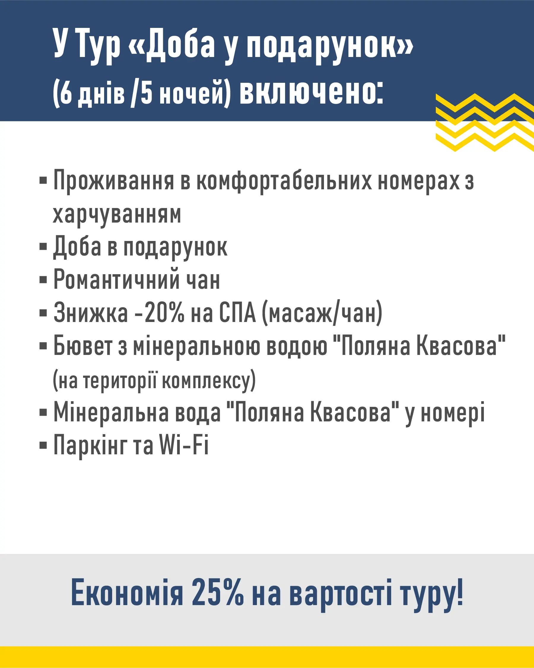 2-Doba_v_podarunok