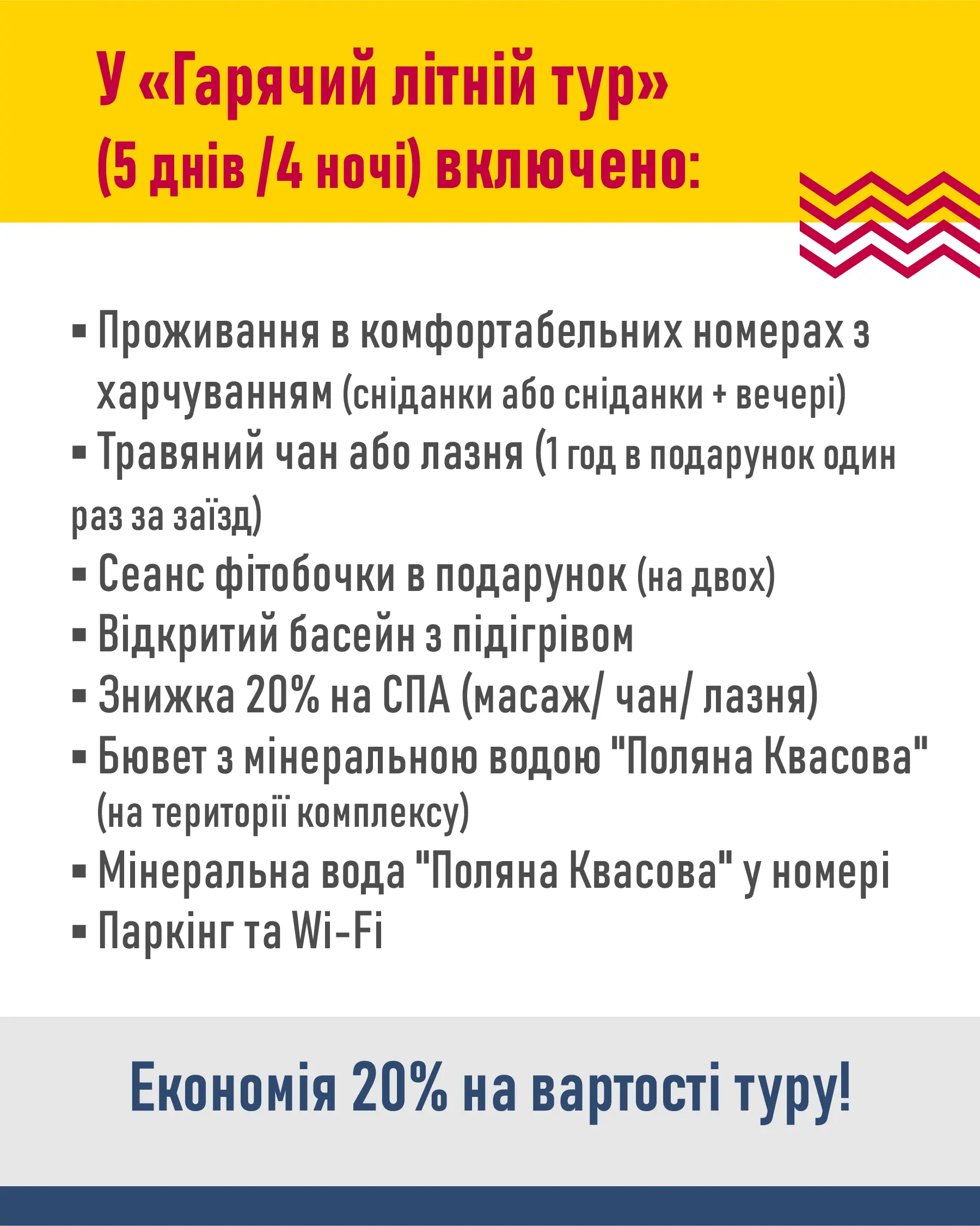 2-Garjachyj_litnij