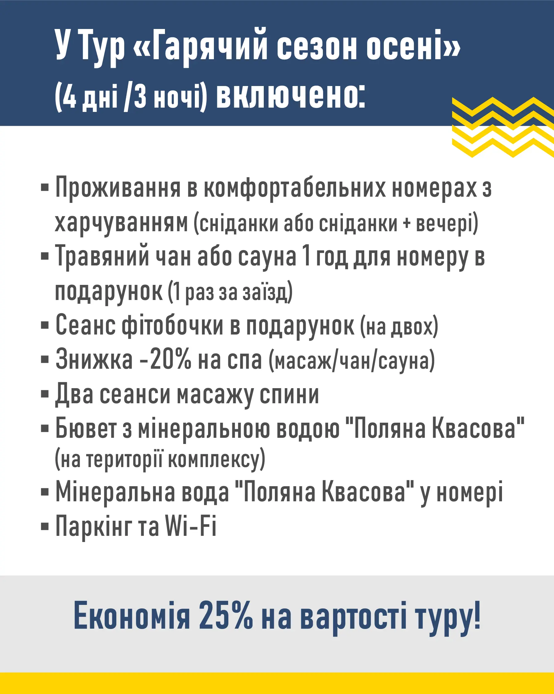 2-sezon_oseni_2026