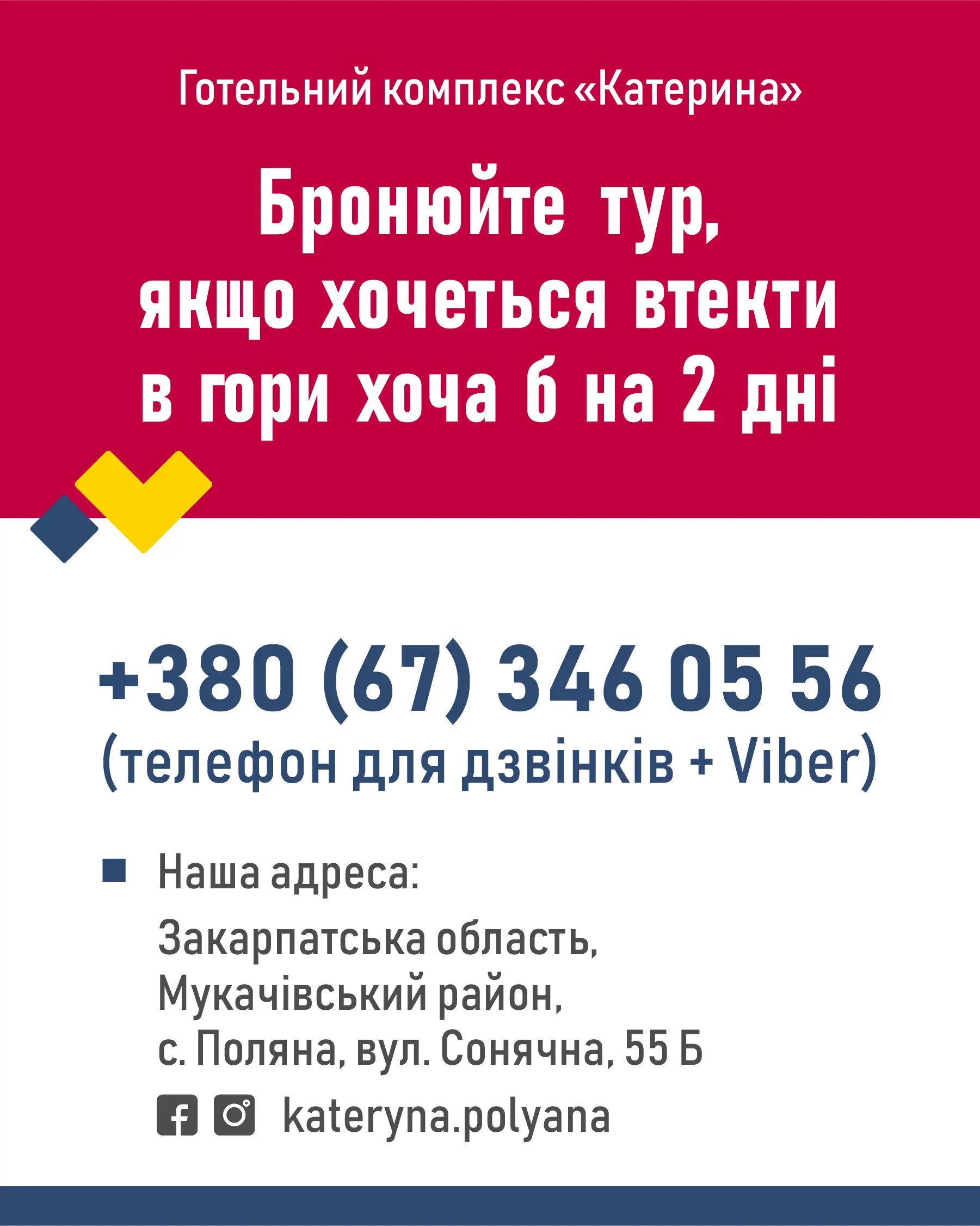 9-Tur_vyhidnogo_dnja